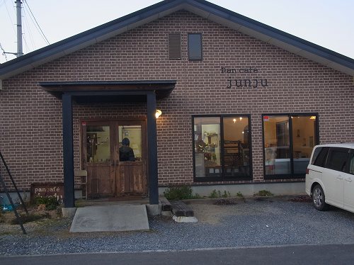【まんのう町】朝の早いパン屋、pancafe junju（ジュンジュ）